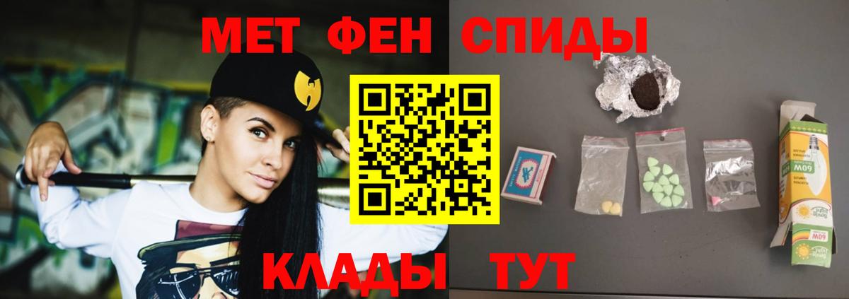 АМФЕТАМИН 97% Мичуринск
