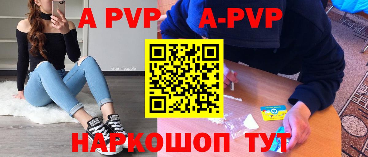 Мичуринск  Alpha PVP Crystall  A PVP крисы CK  А ПВП  Вход с VPN 