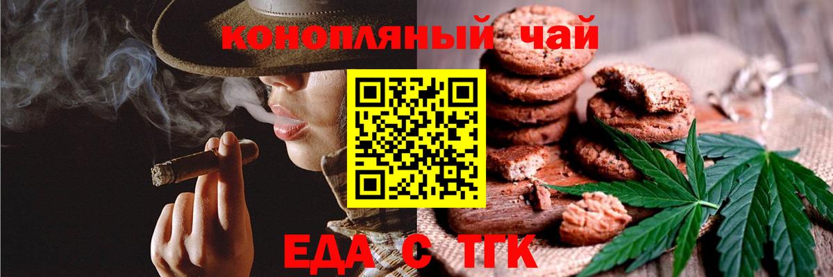 Мичуринск  Canna-Cookies конопля  Вход с VPN 