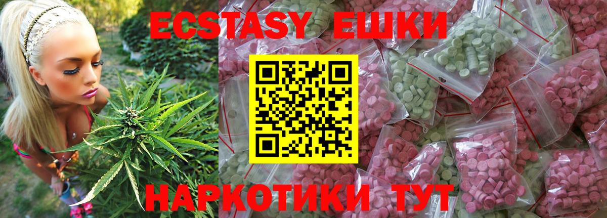 Ecstasy 300 mg Мичуринск