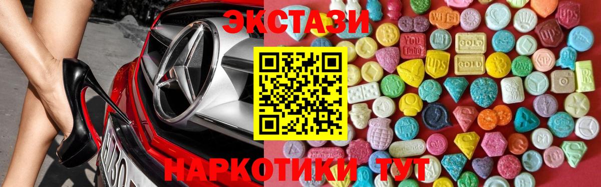 Экстази таблы  Вход с VPN  Экстази  ЭКСТАЗИ DUBAI  Мичуринск 