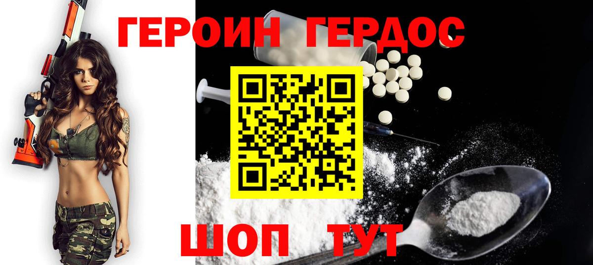 Героин Heroin  Героин  Мичуринск  Вход с VPN 