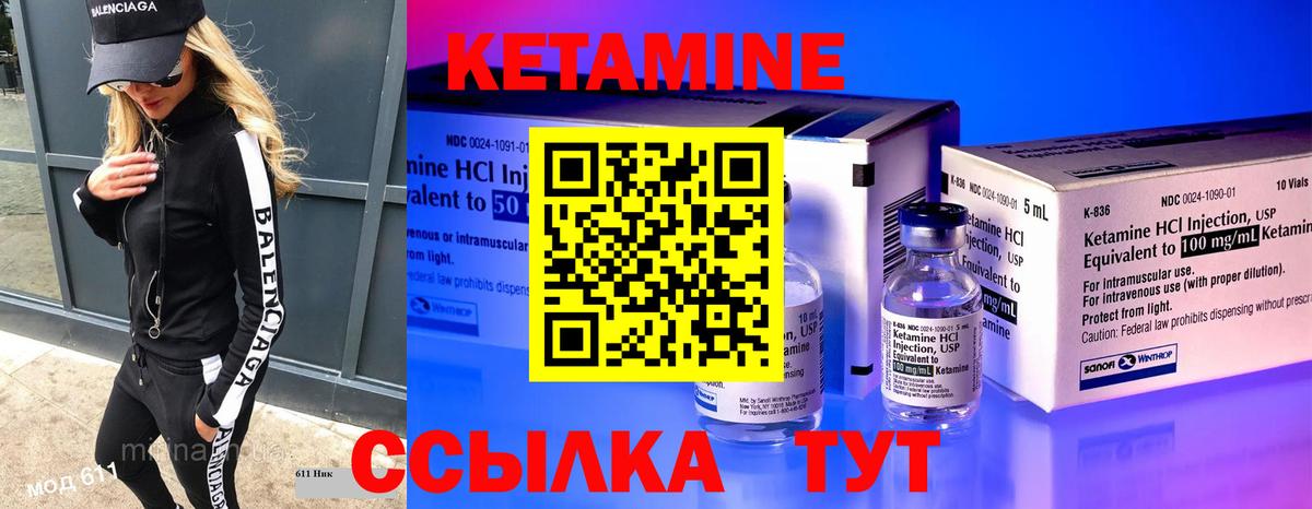 Кетамин VHQ    tor  Мичуринск  Вход с VPN  КЕТАМИН VHQ 