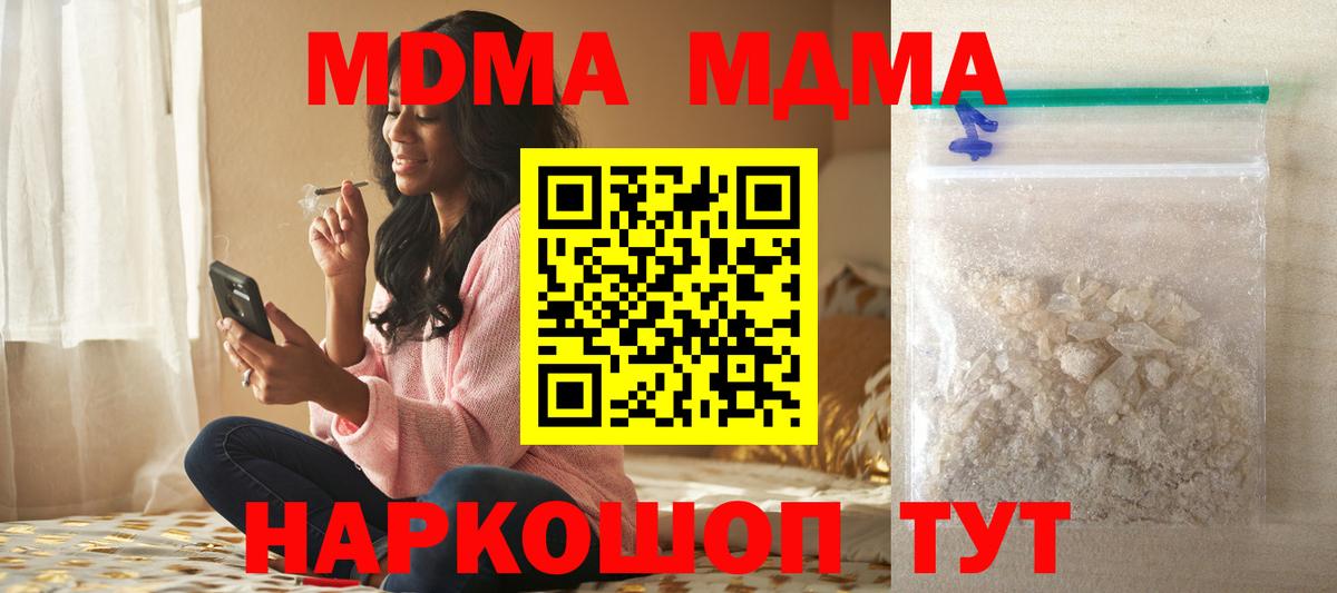 МДМА VHQ Мичуринск