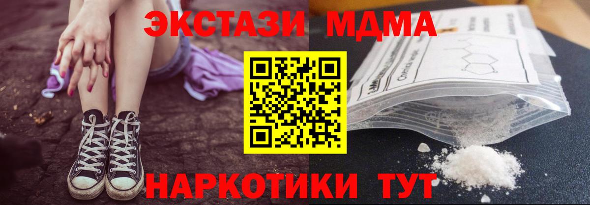 МДМА crystal  Вход с VPN  MDMA  MDMA кристаллы  Мичуринск 