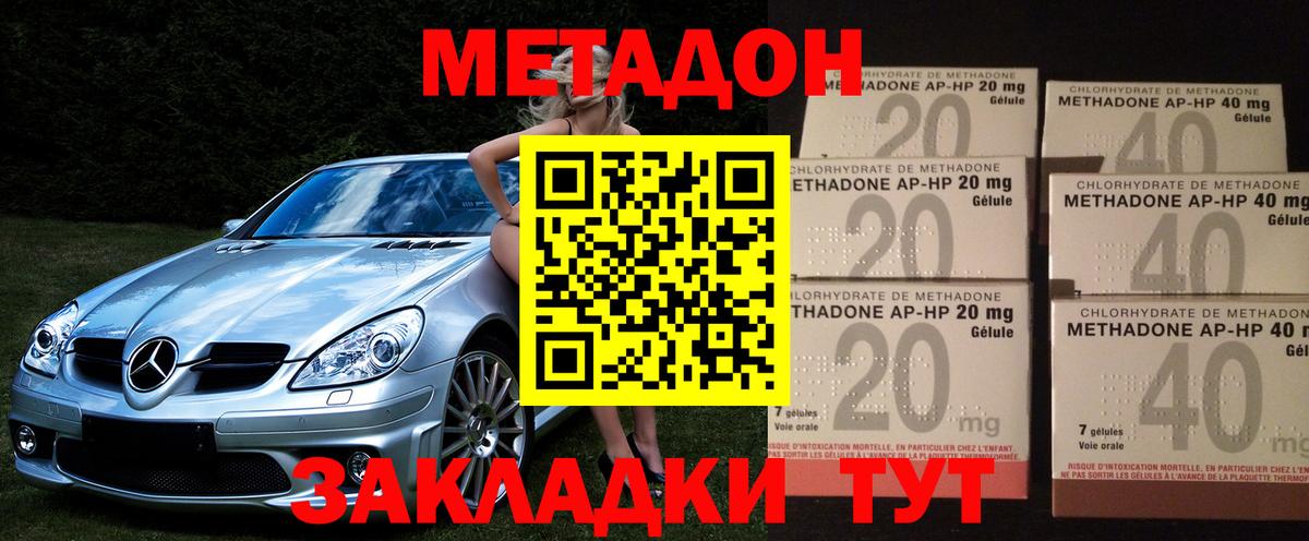 Мичуринск  MEGA онион  МЕТАДОН кристалл  Вход с VPN  МЕТАДОН кристалл 