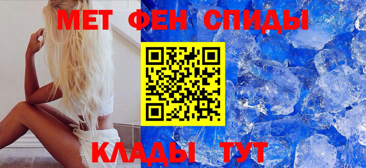 Метамфетамин Methamphetamine  Вход с VPN  Мичуринск  Метамфетамин Methamphetamine 