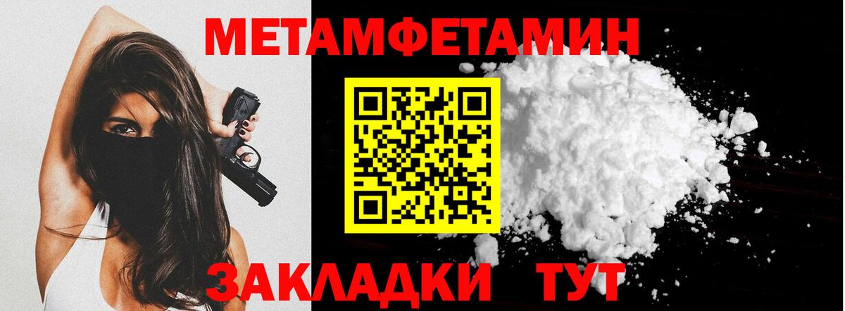 Первитин мет Мичуринск