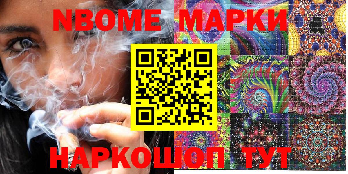 Марки NBOMe 1,8мг  Вход с VPN  Мичуринск  Марки NBOMe 1,8мг 