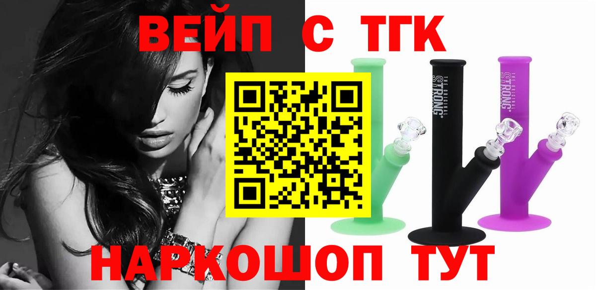 Дистиллят ТГК вейп  Дистиллят ТГК вейп  купить наркоту  Мичуринск    ссылка  Вход с VPN 
