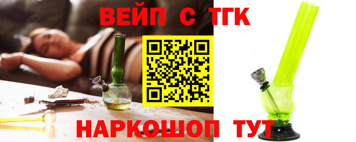 Дистиллят ТГК THC oil Мичуринск